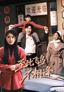 星际穿越·重生